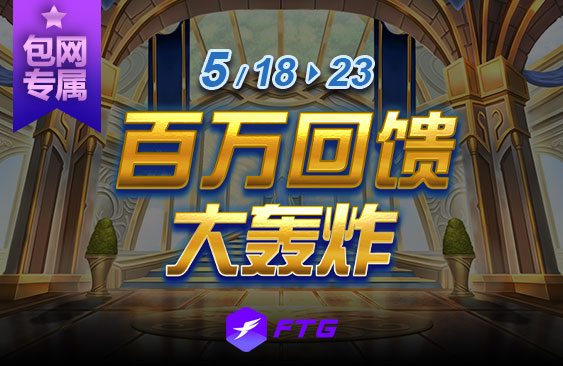 2605FTG_營運活動文章封面.jpg
