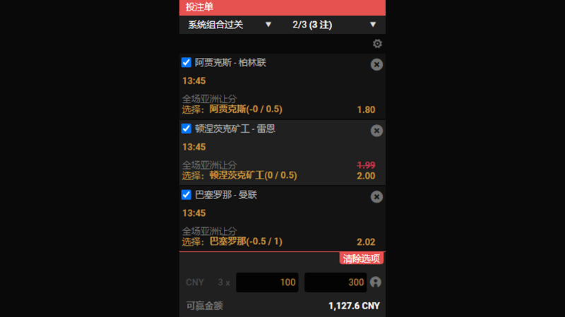 世界杯刚过,欧冠杯、NBA又火热来袭,每年那么多体育赛事,常常听到有人小额赚大钱的新闻,想要投注却又看不懂单注、串关、过关组合的区别是什么?下面教您怎么玩体彩串关,认识串关的必要条件,只要学会,体彩下注其实不是难事,不管您是体彩新手还是已经下注一段时间的老手,一定要看完这篇最完整的串关过关教学!